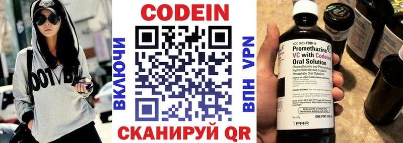 ОМГ ОМГ онион  Старый Оскол  Кодеиновый сироп Lean Purple Drank 