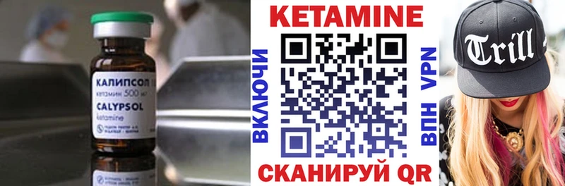 КЕТАМИН VHQ Старый Оскол