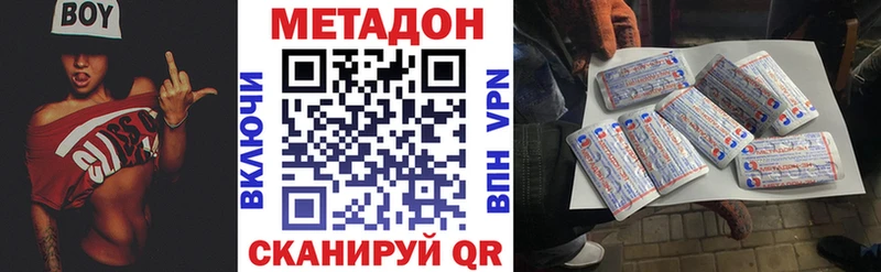 Метадон methadone  что такое наркотик  Старый Оскол 