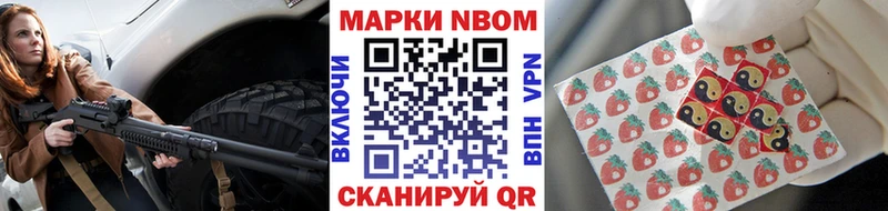 Марки 25I-NBOMe 1500мкг  Старый Оскол 